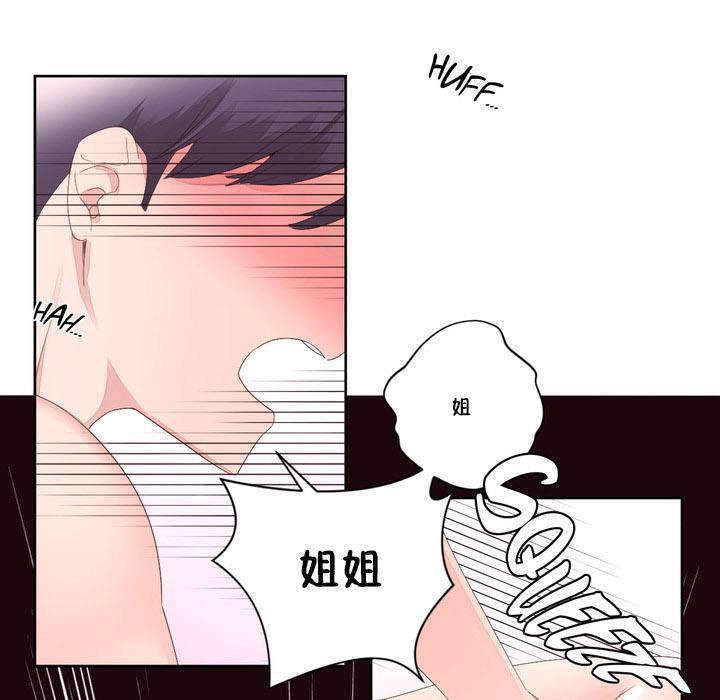 秘香 第8話 韩漫图片86