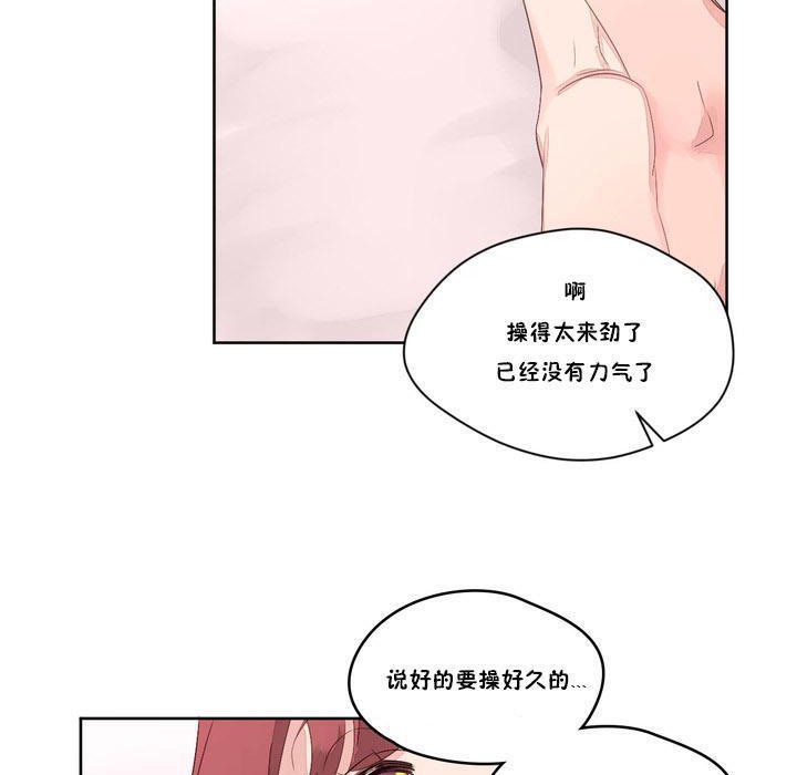 秘香 第8話 韩漫图片112