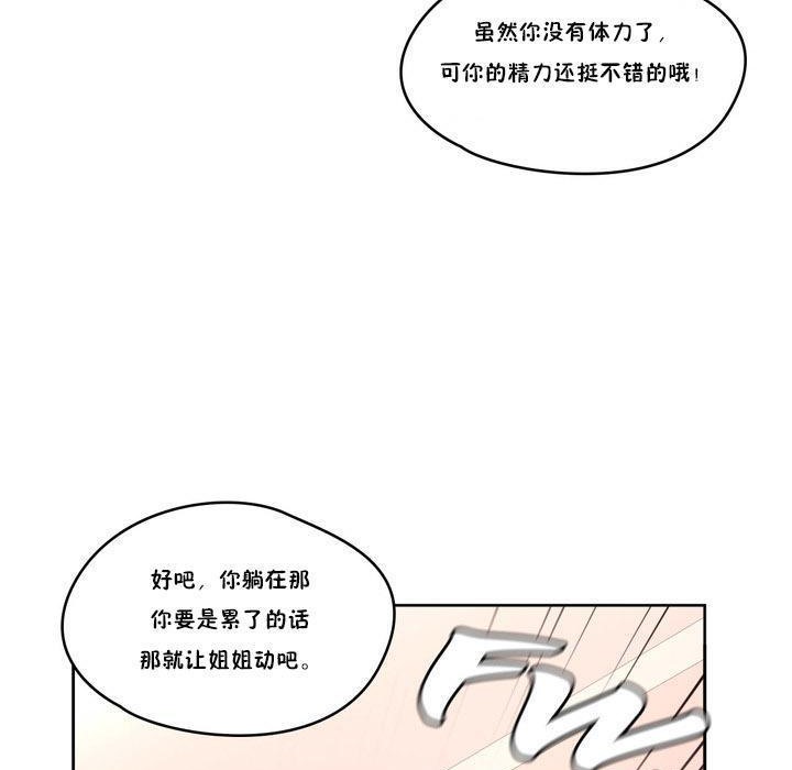 秘香 第8話 韩漫图片117