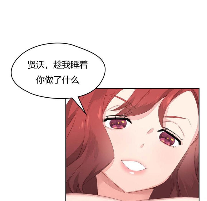 秘香 第8話 韩漫图片2