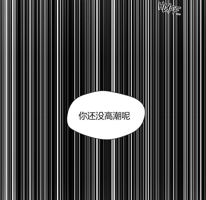 秘香 第8話 韩漫图片54