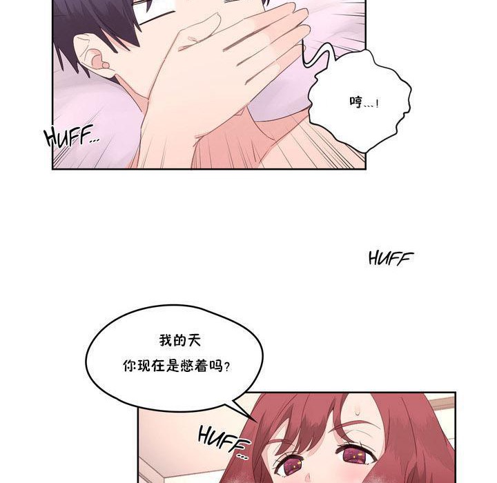 秘香 第8話 韩漫图片74