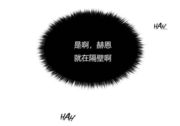 秘香 第8話 韩漫图片68