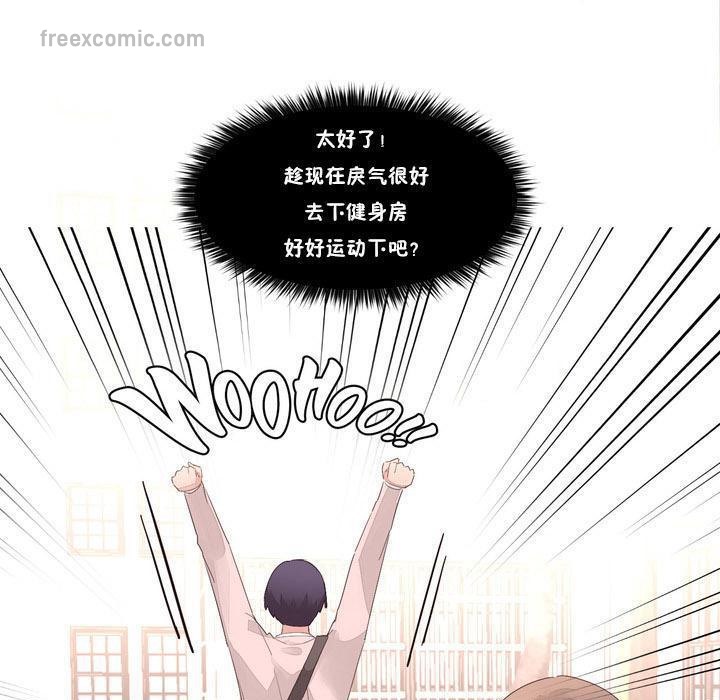 秘香 第9話 韩漫图片40