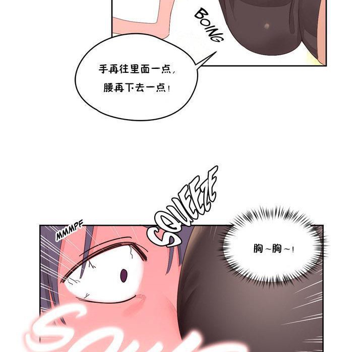秘香 第9話 韩漫图片92