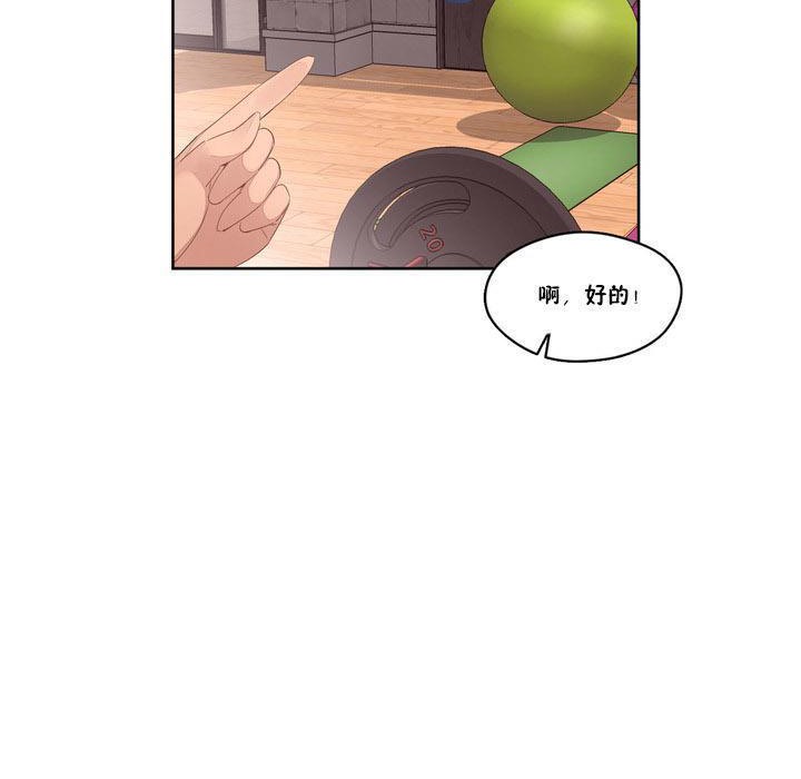 秘香 第9話 韩漫图片70