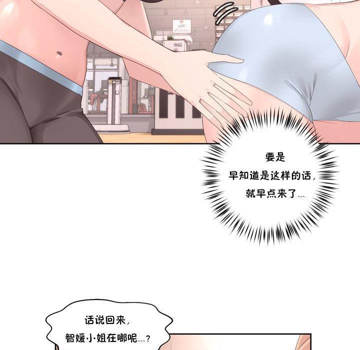 秘香 第9話 韩漫图片52