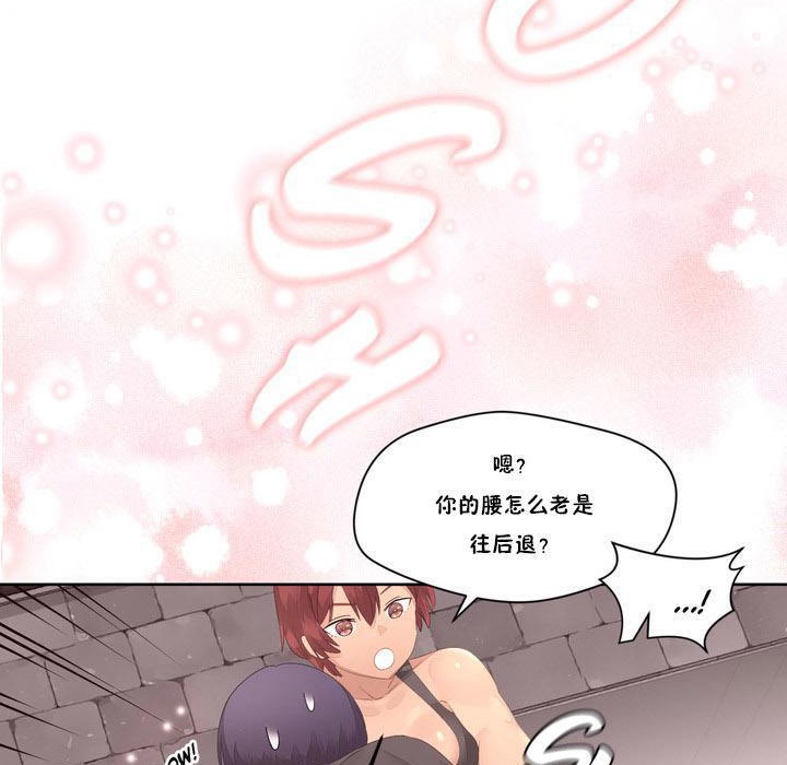 秘香 第9話 韩漫图片103