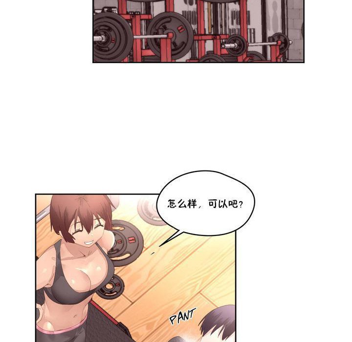 秘香 第9話 韩漫图片74