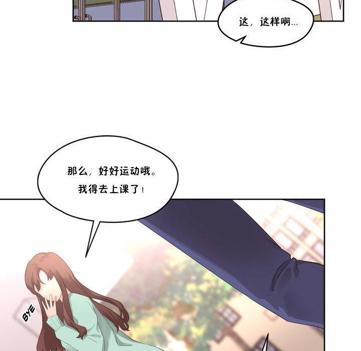 秘香 第9話 韩漫图片36