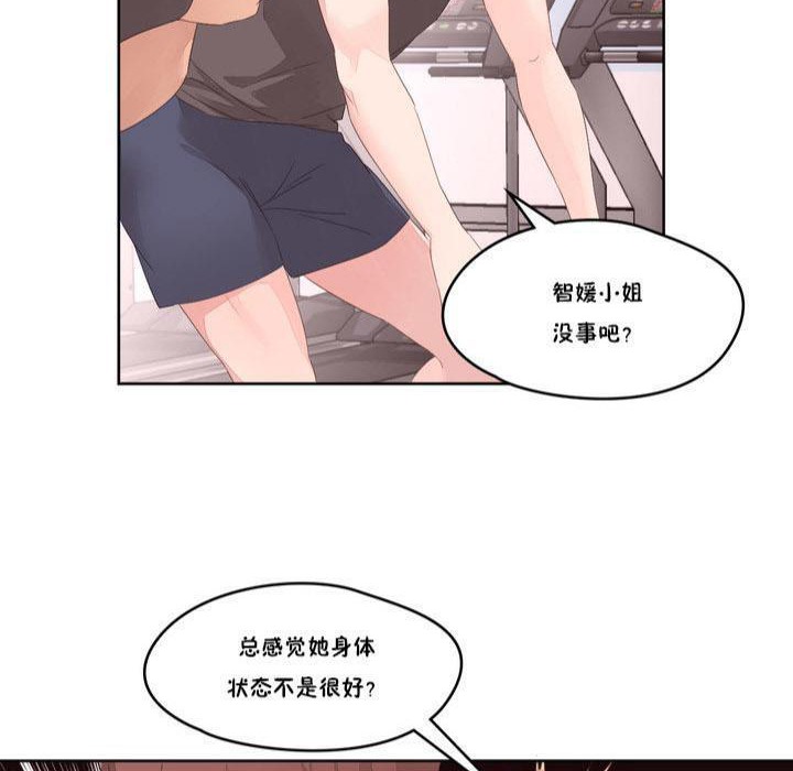 秘香 第9話 韩漫图片122