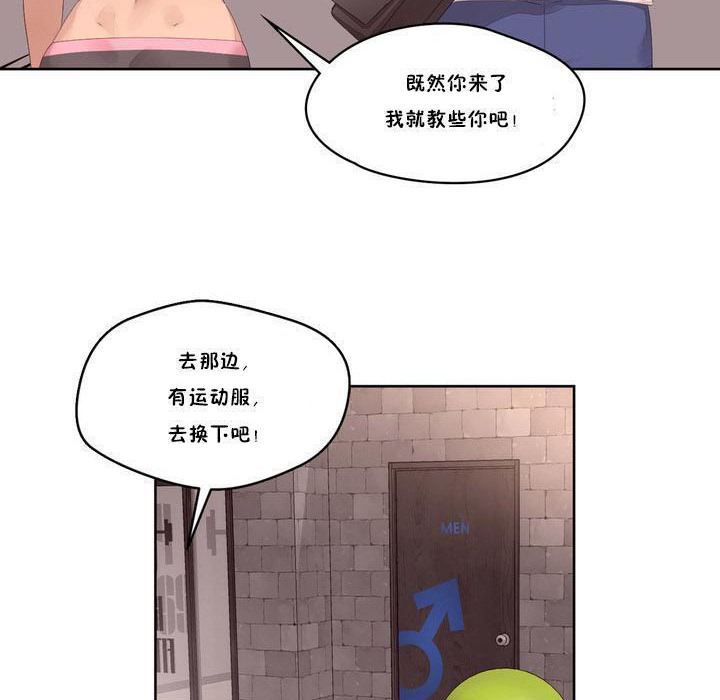 秘香 第9話 韩漫图片69