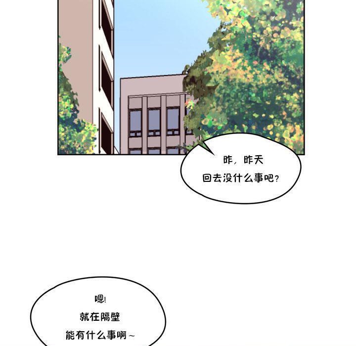 秘香 第9話 韩漫图片22