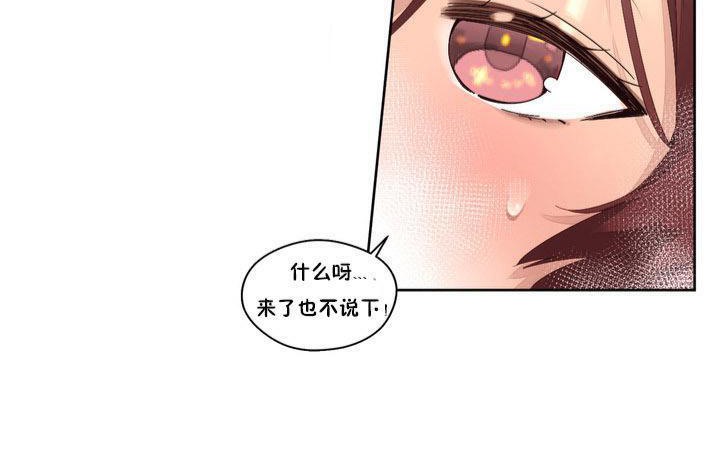 秘香 第9話 韩漫图片62