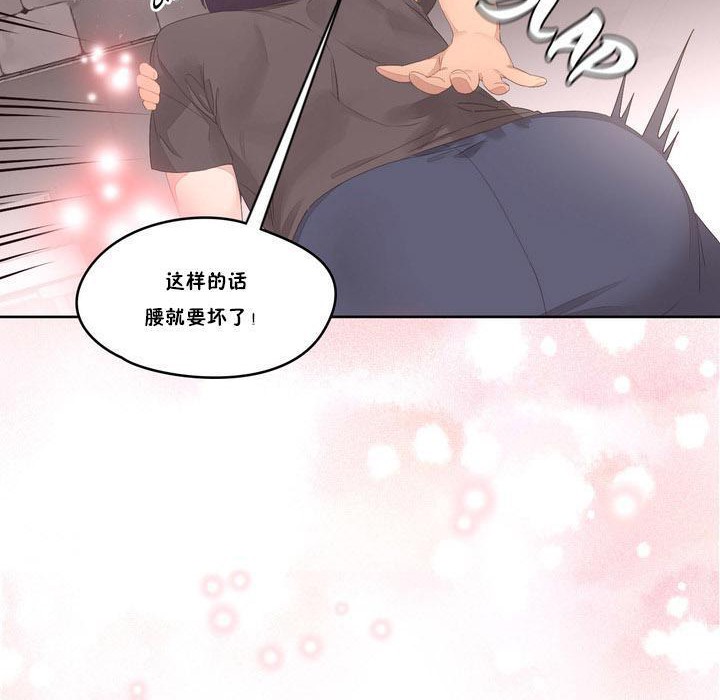 秘香 第9話 韩漫图片104