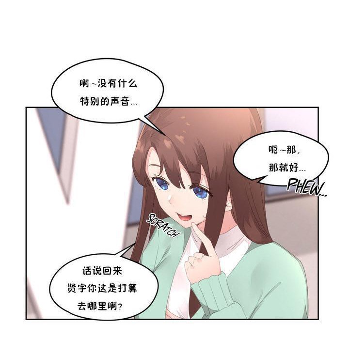 秘香 第9話 韩漫图片33