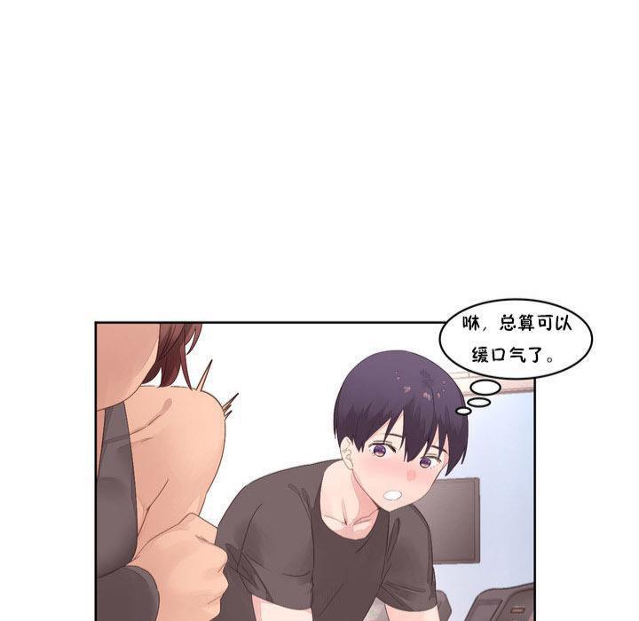秘香 第9話 韩漫图片121