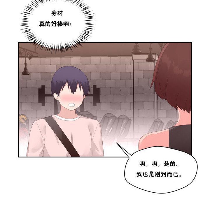 秘香 第9話 韩漫图片66