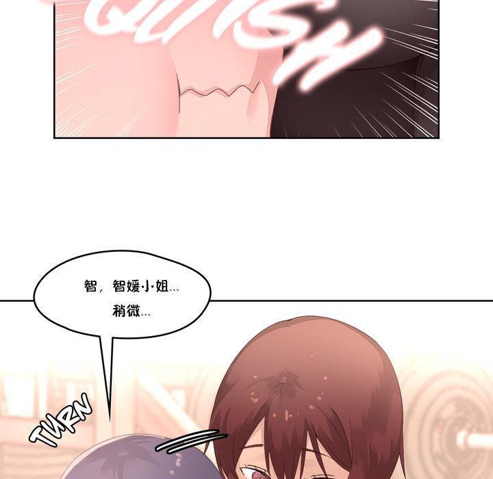 秘香 第9話 韩漫图片93