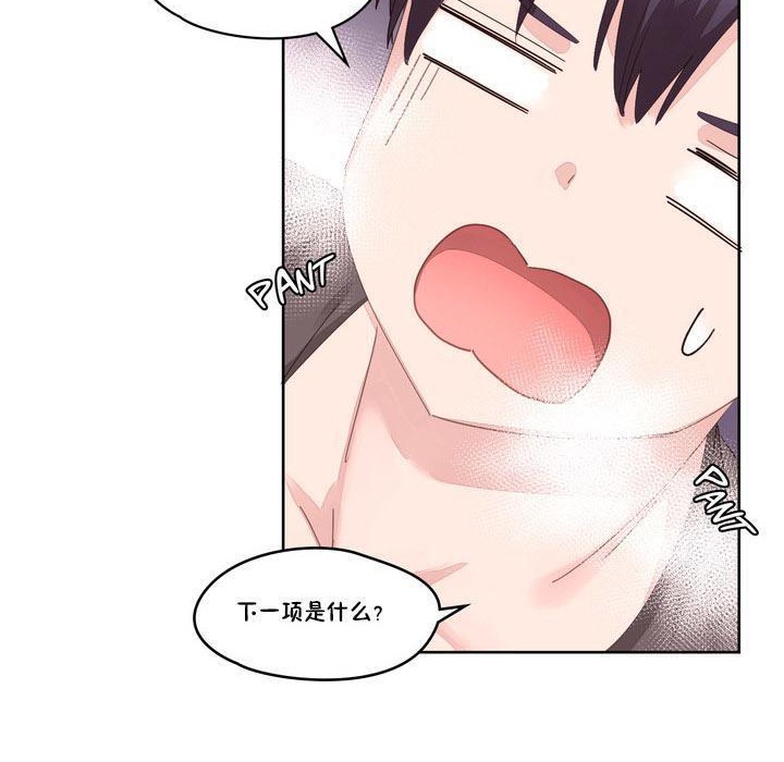 秘香 第9話 韩漫图片76