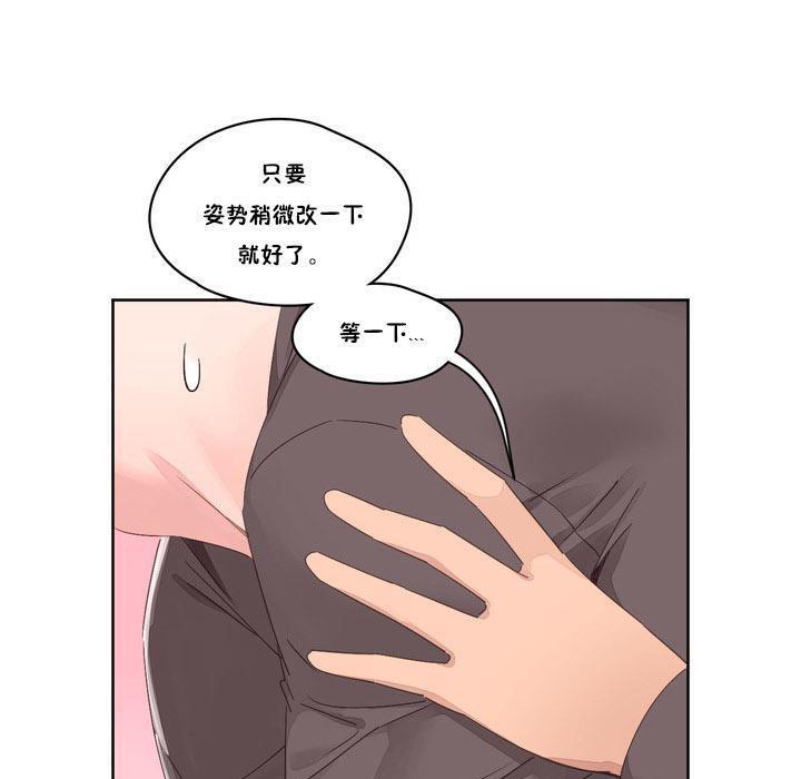 秘香 第9話 韩漫图片86