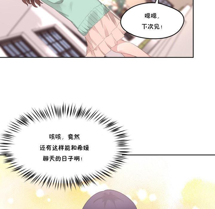 秘香 第9話 韩漫图片37