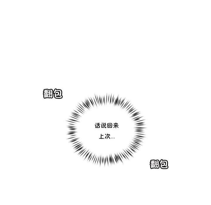 秘香 第9話 韩漫图片12
