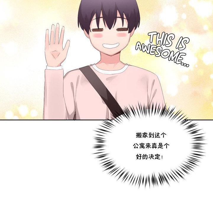秘香 第9話 韩漫图片38