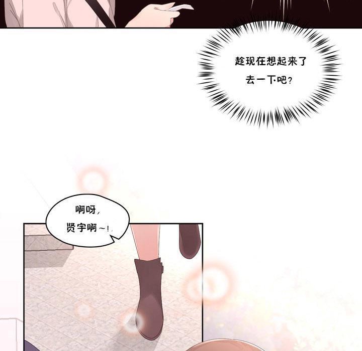 秘香 第9話 韩漫图片16