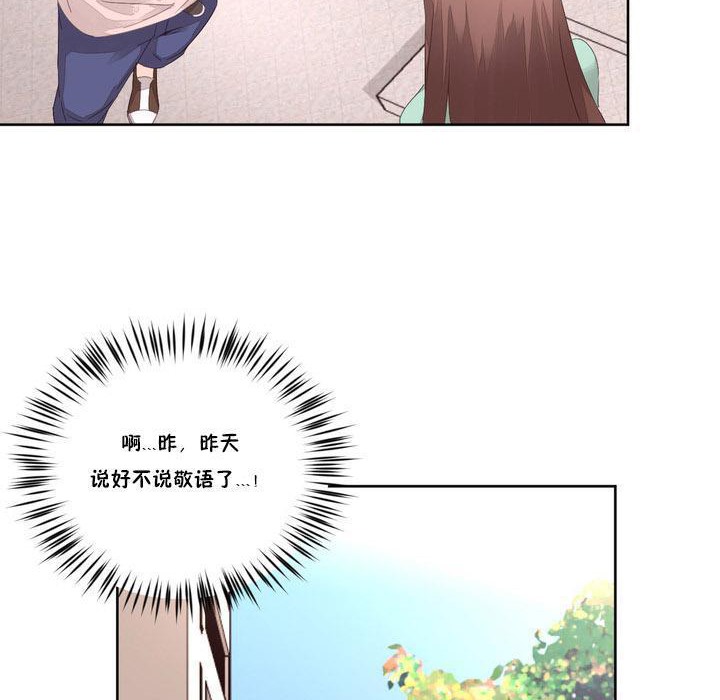 秘香 第9話 韩漫图片21