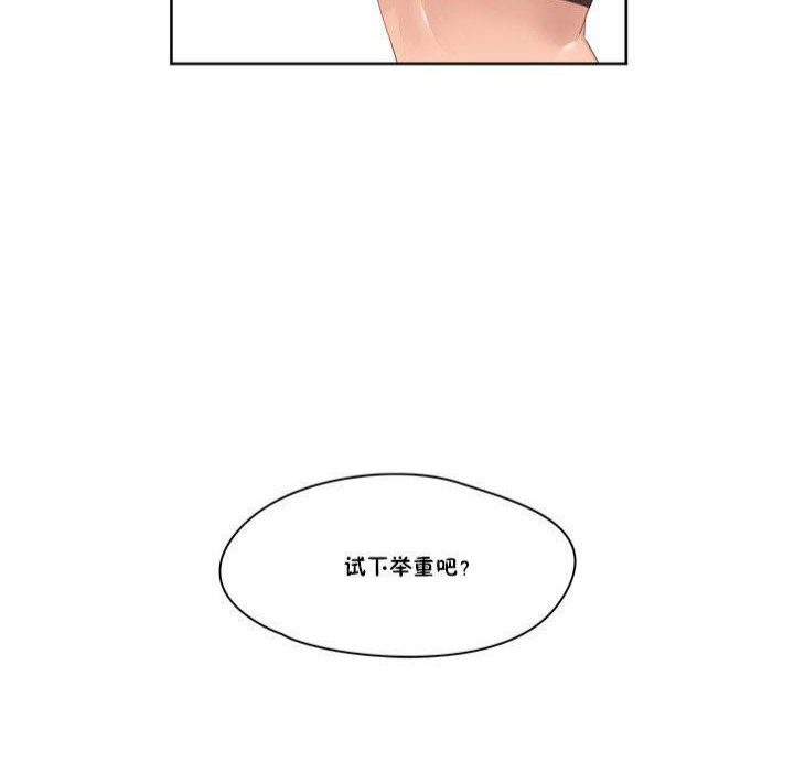 秘香 第9話 韩漫图片79