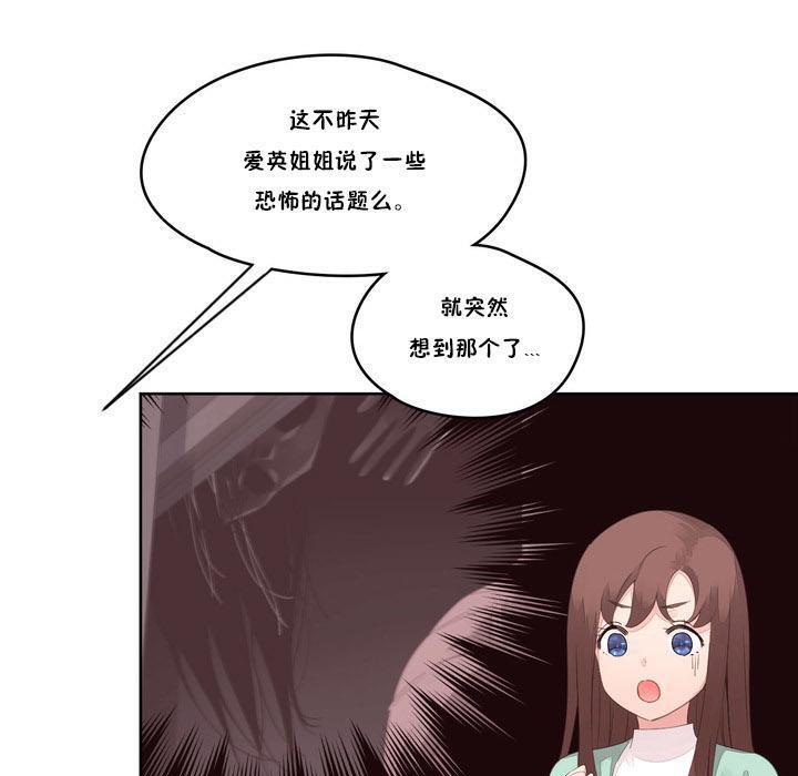 秘香 第9話 韩漫图片30