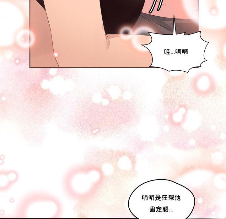 秘香 第9話 韩漫图片107