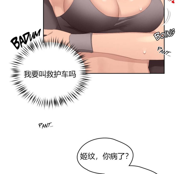 秘香 第10話 韩漫图片31