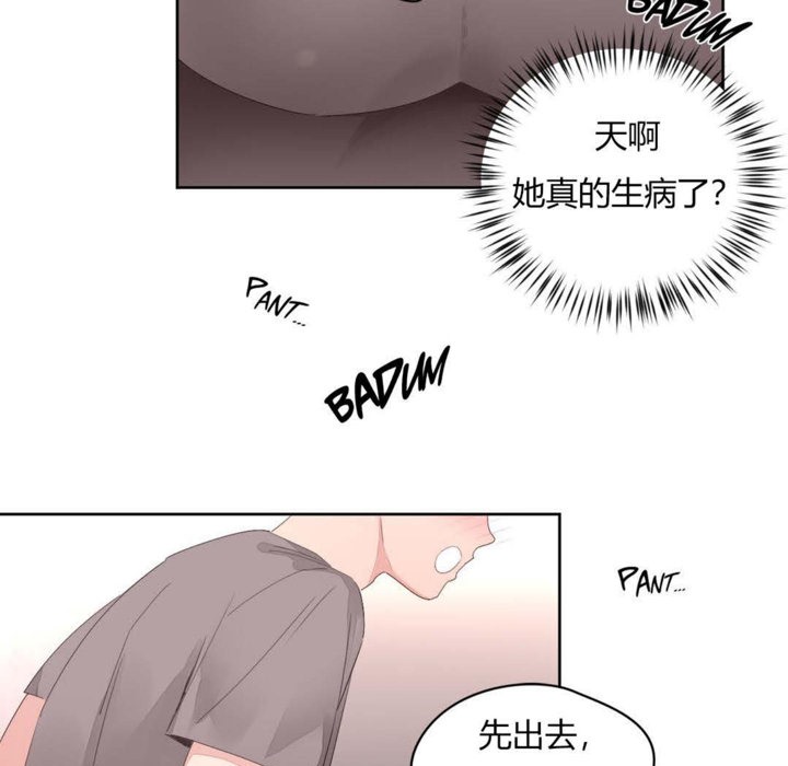 秘香 第10話 韩漫图片37