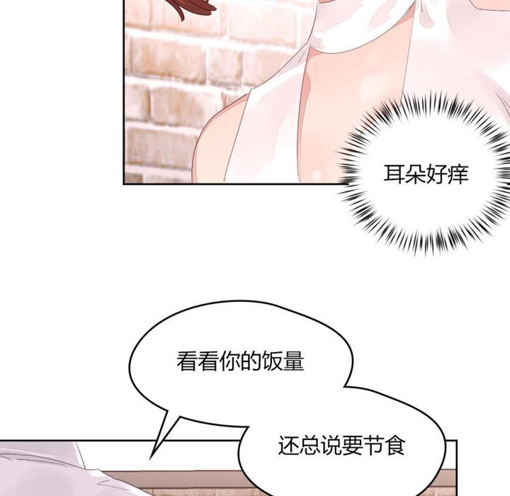 秘香 第10話 韩漫图片70