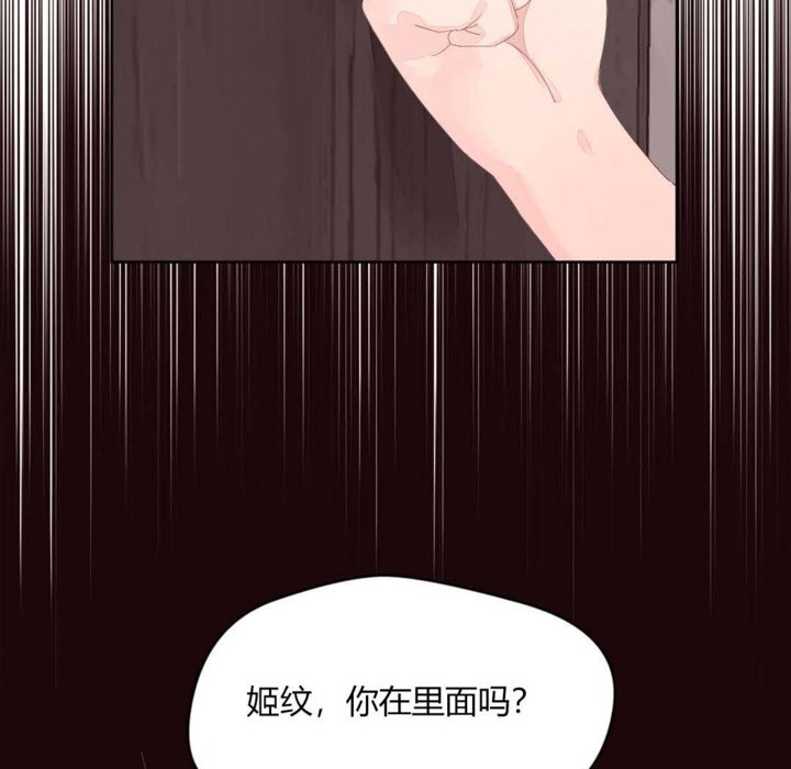 秘香 第10話 韩漫图片143