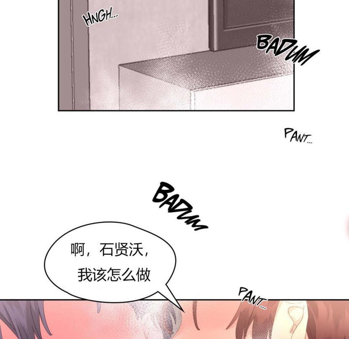 秘香 第10話 韩漫图片81
