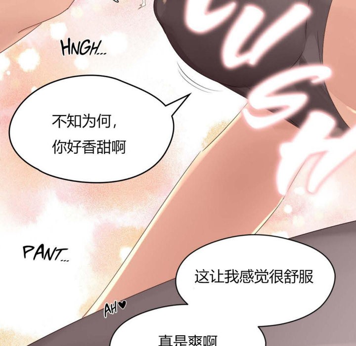 秘香 第10話 韩漫图片57