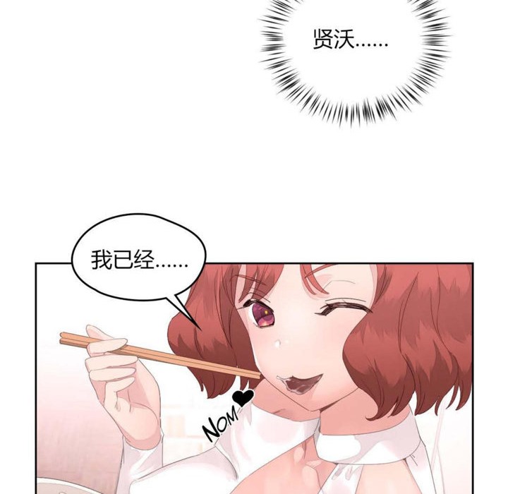 秘香 第10話 韩漫图片73