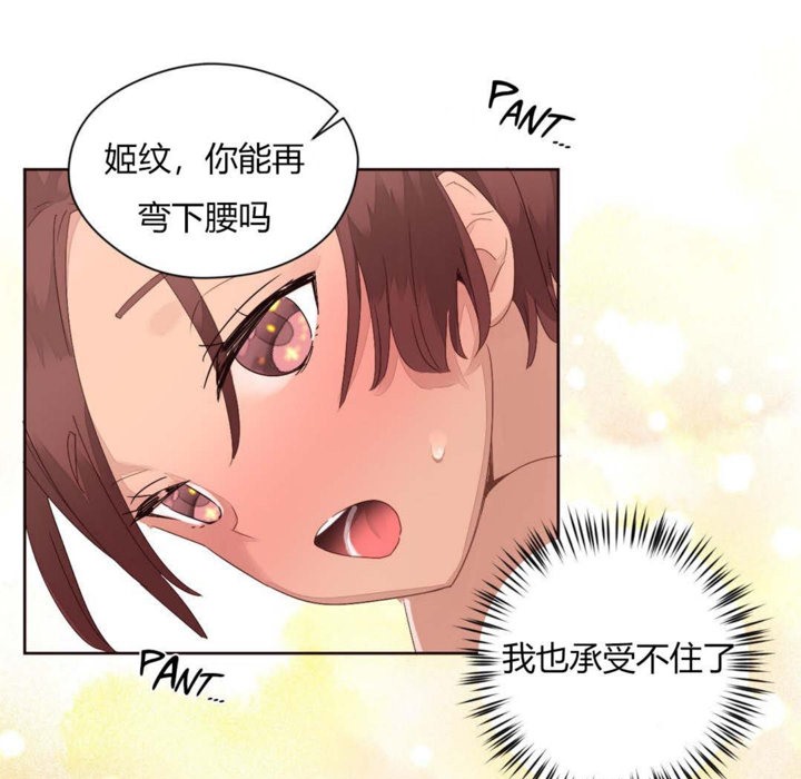 秘香 第10話 韩漫图片114