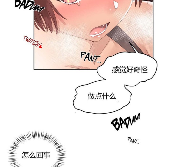 秘香 第10話 韩漫图片12