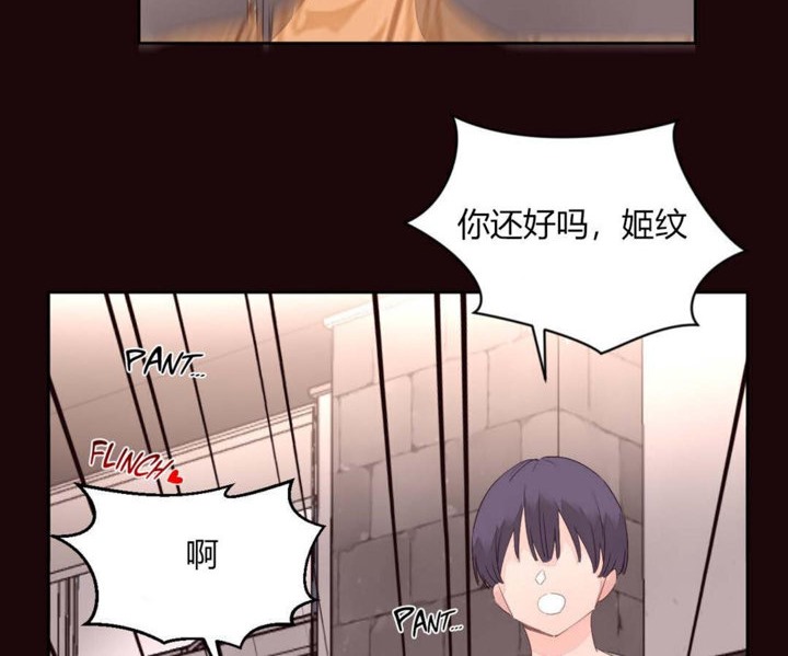 秘香 第10話 韩漫图片18