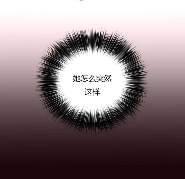 秘香 第10話 韩漫图片15