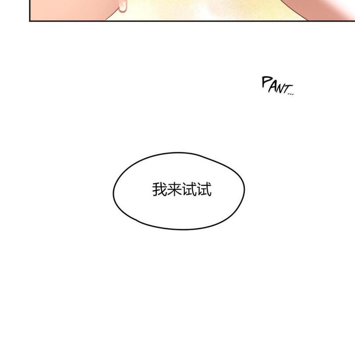 秘香 第10話 韩漫图片122