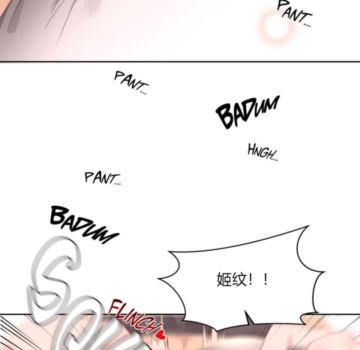 秘香 第10話 韩漫图片93