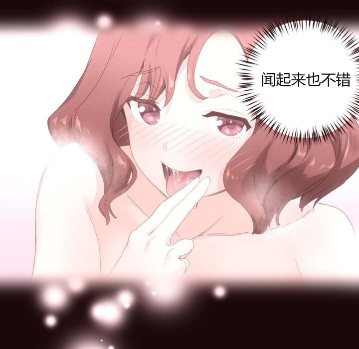 秘香 第10話 韩漫图片64
