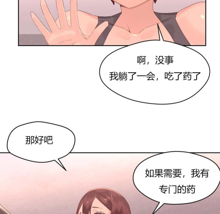 秘香 第11話 韩漫图片23