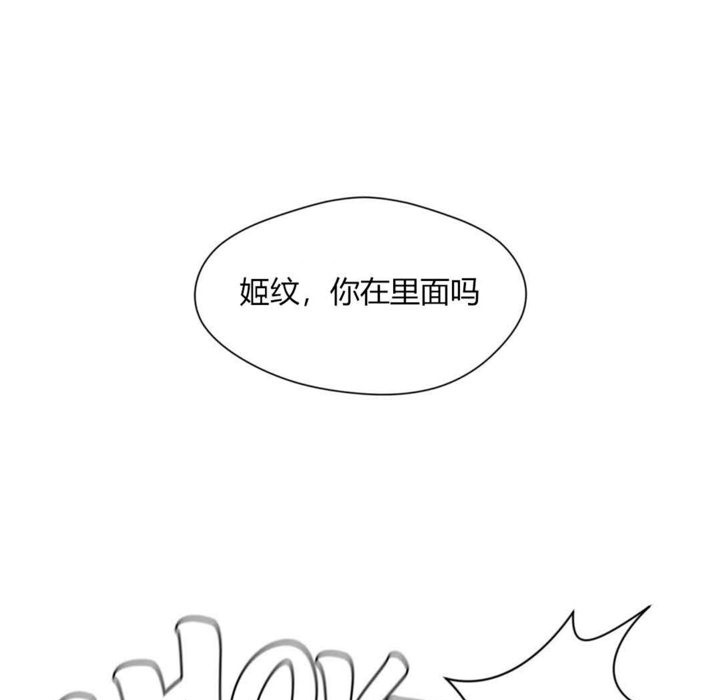秘香 第11話 韩漫图片2