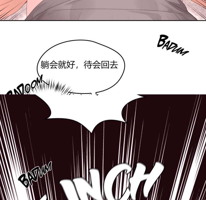 秘香 第11話 韩漫图片33